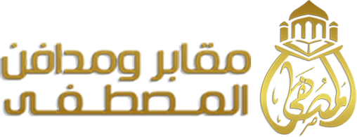 Al Mostafa
